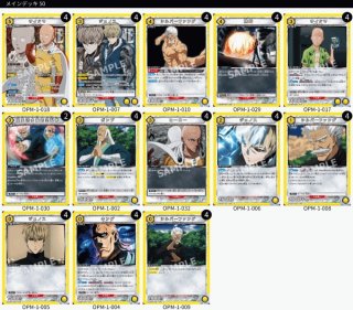 ユニアリ　緑ワンパンマンデッキ　サイタマ　デッキ＆調整パーツおまけ付き ユニオンアリーナ ワンパンマン 緑サイタマ ユニチケ優勝レシピ
