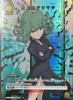 ユニアリ ワンパンマン SR★★ 星2 ジェノス パラレル SR ジェノス(パラレル) 販売 | ワンパンマン | ユニオンアリーナ