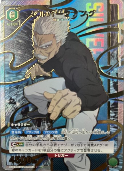 画像1: UA35BT/OPM-1-049 SR★　シルバーファング (1)