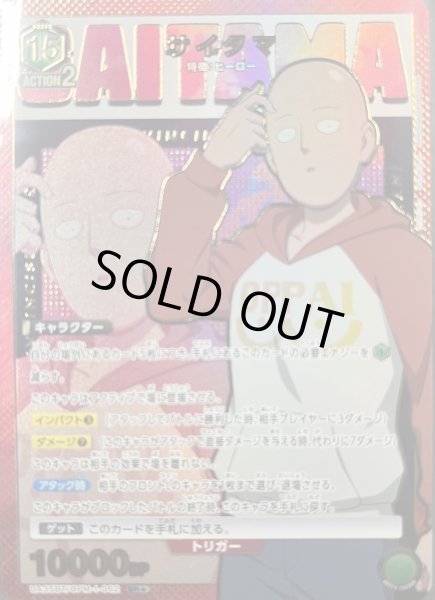 画像1: UA35BT/OPM-1-062 SR★　サイタマ【パラレル】 (1)