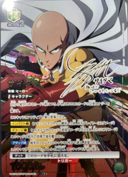 画像1: UA35BT/OPM-1-062 SR★★　星2　サイタマ【パラレル】 (1)