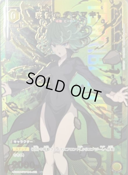 画像1: UA35BT/OPM-1-012 C★　戦慄のタツマキ【パラレル】 (1)