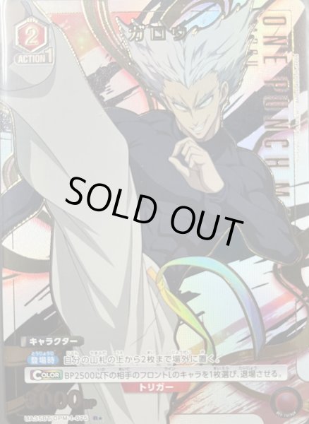 画像1: UA35BT/OPM-1-075 R★　ガロウ【パラレル】 (1)