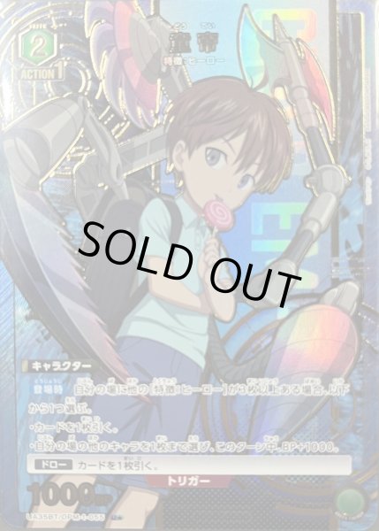 画像1: UA35BT/OPM-1-055 U★　童帝【パラレル】 (1)