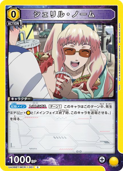 画像1: UA36BT/MCR-1-001 C　シェリル・ノーム (1)
