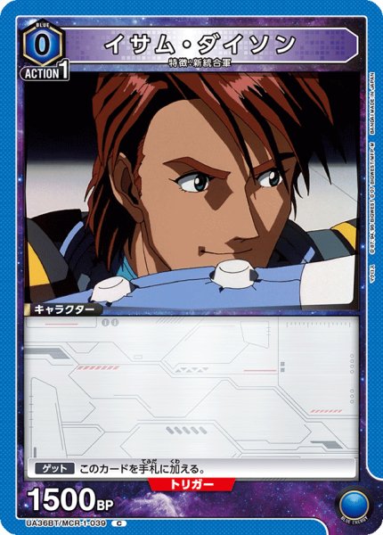 画像1: UA36BT/MCR-1-039 C イサム・ダイソン (1)