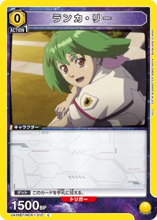 【シングル】黄色 ランカ・リー SR★★ 星2 パラレル ① シングル】黄色 ランカ・リー SR 星2 パラレル ① ランカ・リー