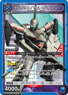 ユニオンアリーナ　マクロス　3box テープ付き バンダイ カードダス UNION ARENA ブースターパック 「マクロス