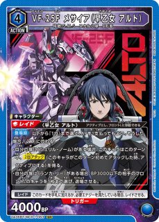 マクロス - ユニオンアリーナシングル＆デッキ販売｜トレカっち