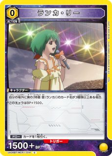 マクロス - ユニオンアリーナシングル＆デッキ販売｜トレカっち