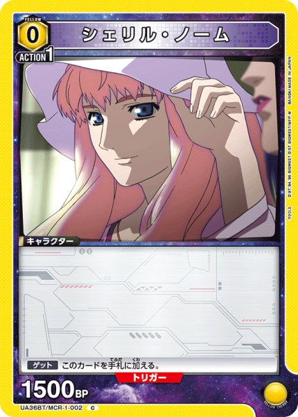 画像1: UA36BT/MCR-1-002 C　シェリル・ノーム (1)