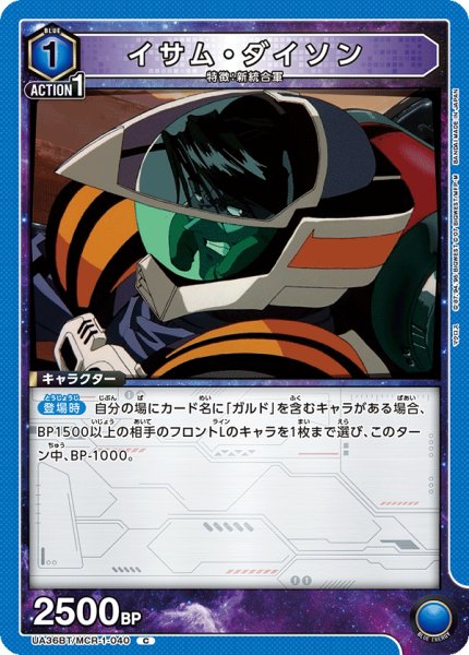 画像1: UA36BT/MCR-1-040 C イサム・ダイソン (1)