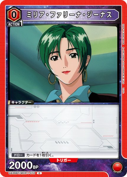 画像1: UA36BT/MCR-1-072 C ミリア・ファリーナ・ジーナス (1)