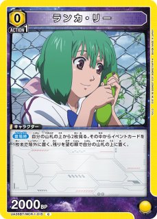 ユニオンアリーナ ランカ AP MCR1AP03 ユニオンアリーナ ランカ