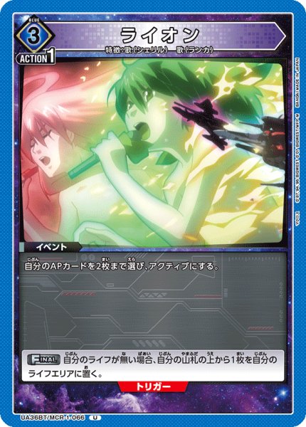 画像1: UA36BT/MCR-1-066 U ライオン (1)