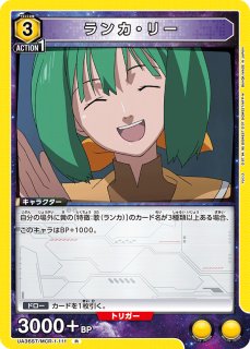 スタートデッキ】 - ユニオンアリーナシングル＆デッキ販売｜トレカっ