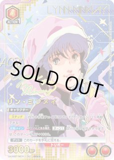 ランカ・リー　パラレル　SR⭐︎⭐︎ PM5-032 フライングスカイトップス SR | ワッチャプリマジ,通常