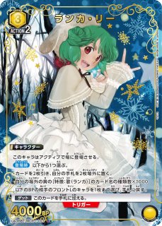 パラレル/AP】 - ユニオンアリーナシングル＆デッキ販売｜トレカ