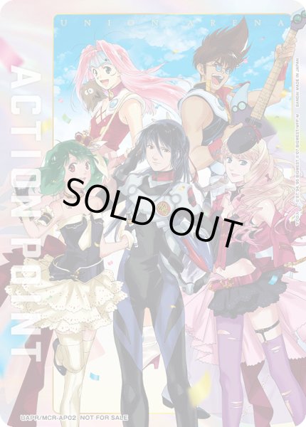 画像1: 【プロモ】アクションポイントカード(マクロス) (1)