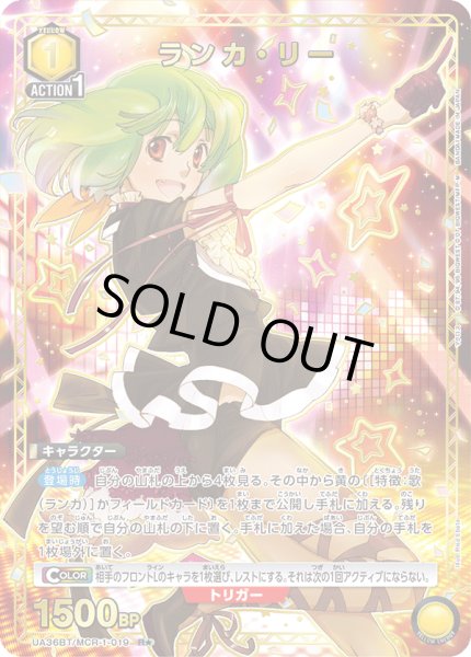 画像1: UA36BT/MCR-1-019 R★　ランカ・リー 【パラレル】 (1)