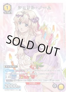 スタートデッキ】 - ユニオンアリーナシングル＆デッキ販売｜トレカっ