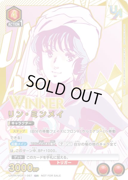 画像1: UAPR/MCR-1-067 UR　リン・ミンメイ　【WINNER】 (1)