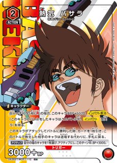 スタートデッキ】 - ユニオンアリーナシングル＆デッキ販売