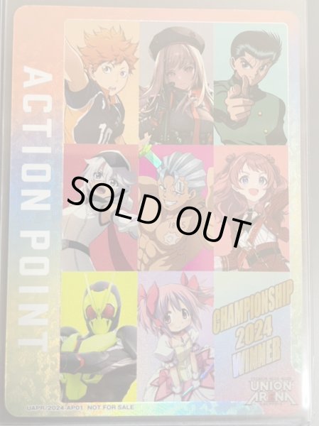 画像1: 【WINNER】アクションポイントカード(CS2024)　 UAPR/2024-AP01 (1)