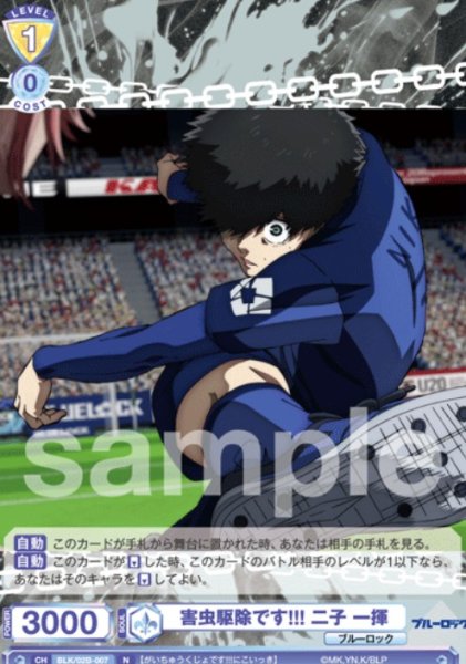 画像1: N　害虫駆除です!!! 二子一揮 (1)