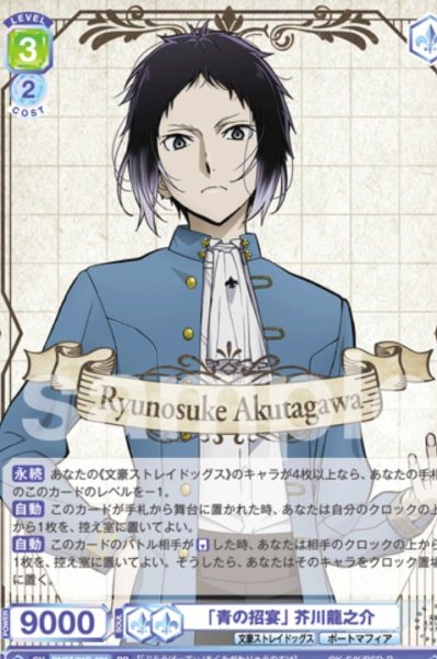 画像1: RR「青の招宴」 芥川龍之介 (1)