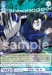 画像2: BR　"復讐者" 糸師 凛 (2)