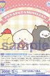 画像2: BR　ぺたぺたみにりあん (2)
