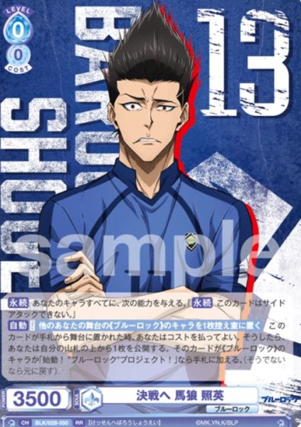 画像1: RR　決戦へ 馬狼 照英 (1)