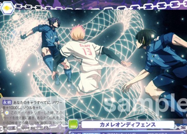 画像1: N　カメレオンディフェンス (1)