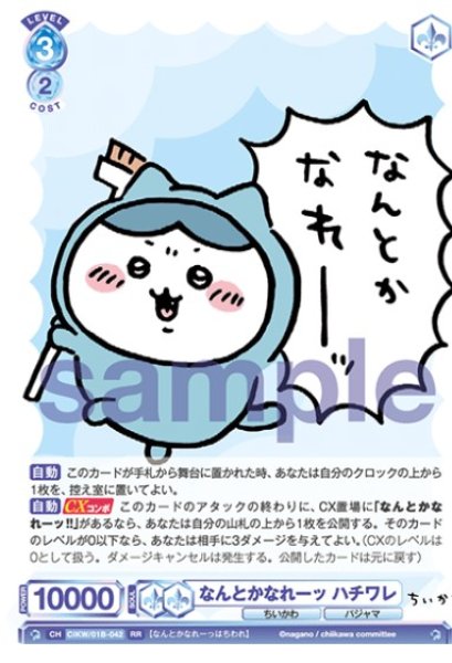 画像1: RR　 なんとかなれーッ ハチワレ (1)
