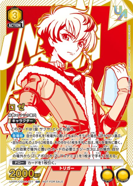 画像1: UAPR/CGD-1-027 UR ロゼ (1)