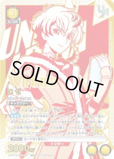 ユニオンレア】 - ユニオンアリーナシングル＆デッキ販売
