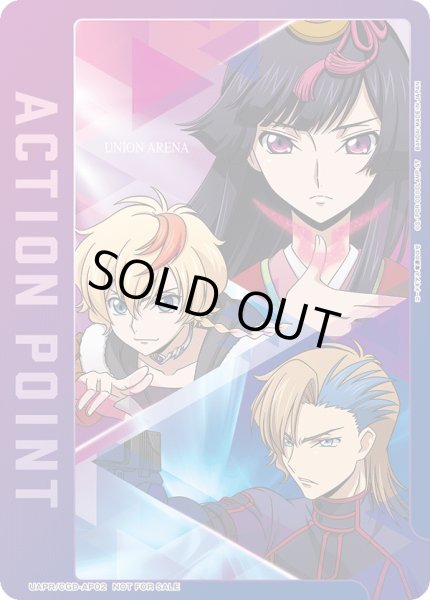 画像1: 【プロモ】UAPR/CGD-AP02　皇帝杯 アクションポイントカード(コードギアス 奪還のロゼ) (1)