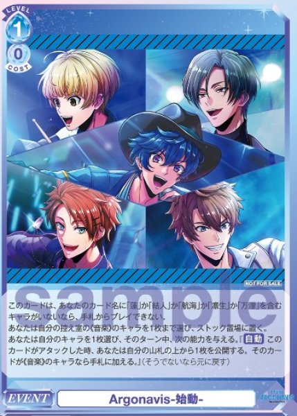 画像1: PR　Argonavis-始動- (1)