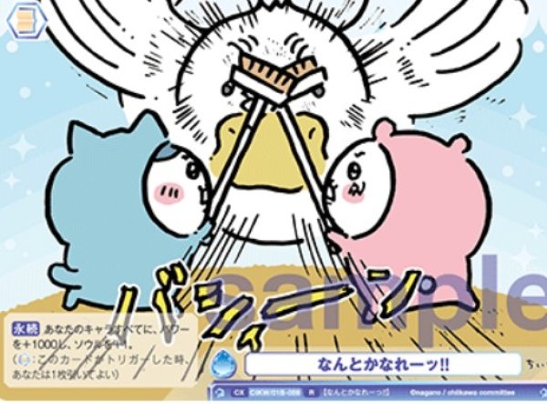 画像1:  R　なんとかなれーッ!! (1)