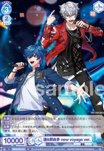 画像1: PR　蓮&那由多 new voyage ver. (1)