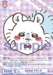画像2: BR　あまあま モモンガ (2)