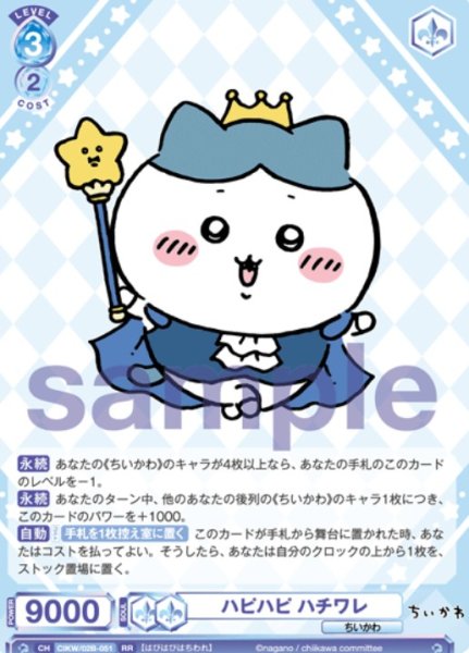 画像1: RR　ハピハピ ハチワレ (1)