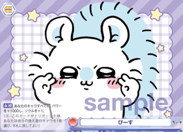 画像1: R　ぴーす (1)