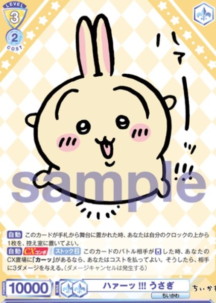 画像1: RR　  ハァーッ!!! うさぎ (1)