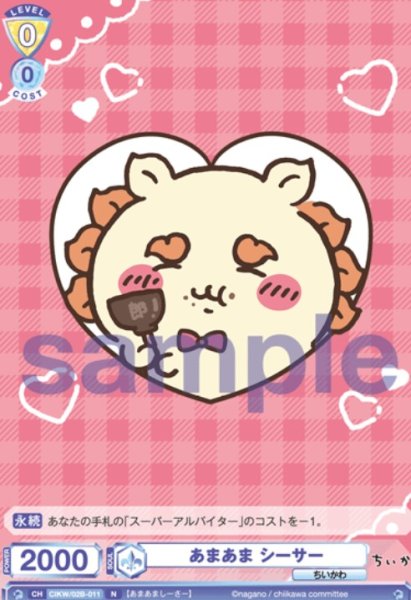 画像1: N　 あまあま シーサー (1)