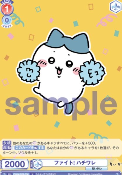 画像1: N　ファイト　ハチワレ (1)