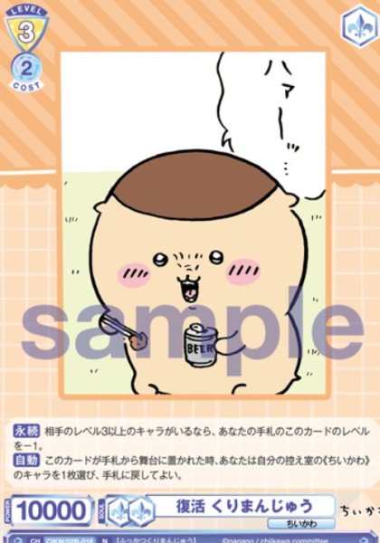 画像1: N　復活 くりまんじゅう (1)
