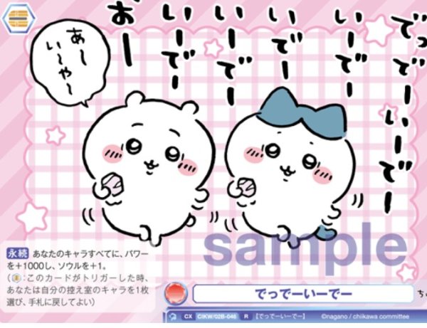 画像1: R　でっでーいーでー (1)