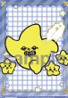 画像1: BR　 星 (1)